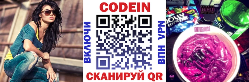 Кодеин напиток Lean (лин) Пласт