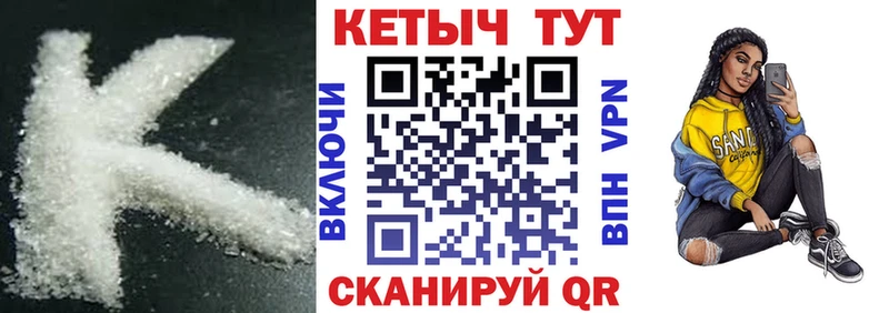 КЕТАМИН VHQ  hydra ссылки  Пласт 
