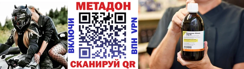 МЕТАДОН VHQ МЕГА tor дарк нет наркотические препараты Пласт